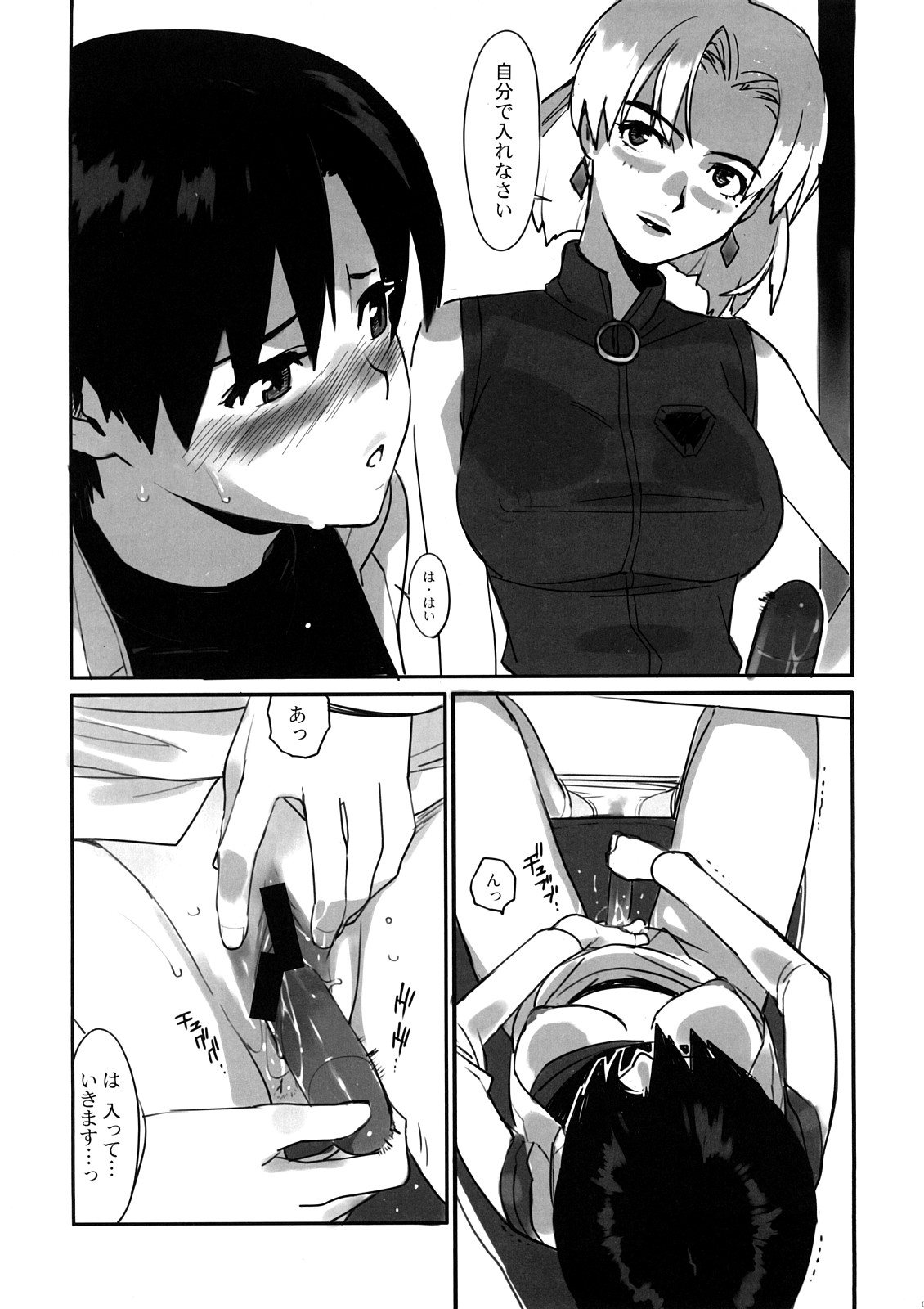 (C73) [enuma elish (Yukimi)] Eee (Neon Genesis Evangelion) page 8 full