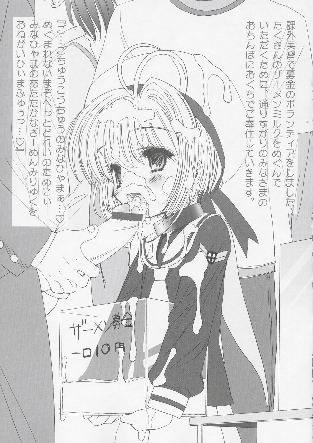 (CR36) [Furaipan Daimaou (Chouchin Ankou)] Masochist Pet Sakura (Cardcaptor Sakura) page 12 full