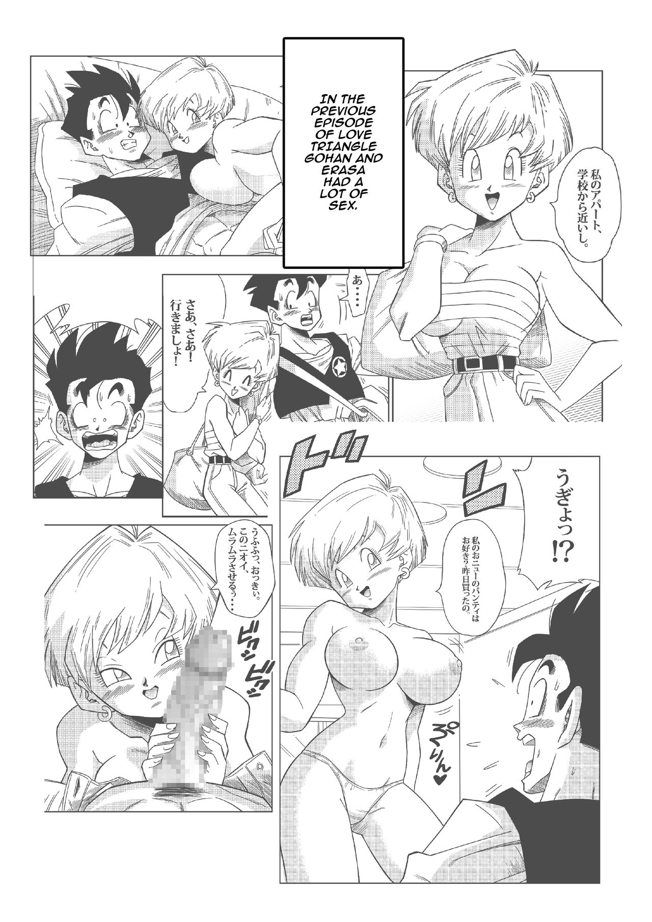 [Yamamoto] LOVE TRIANGLE Z PART 2 - Let's Have Lots of Sex! (Dragon Ball Z) [English] [Uncensored] page 2 full