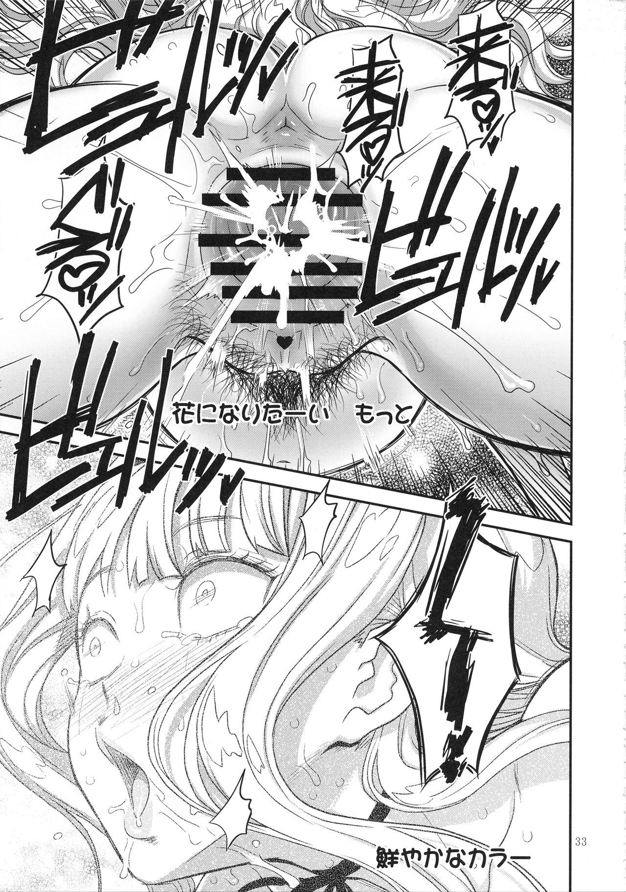 (C93) [Gadget Koubou (A-10)] Koukai Tanetsuke Hentai Koubi 2 (THE iDOLM@STER) page 32 full