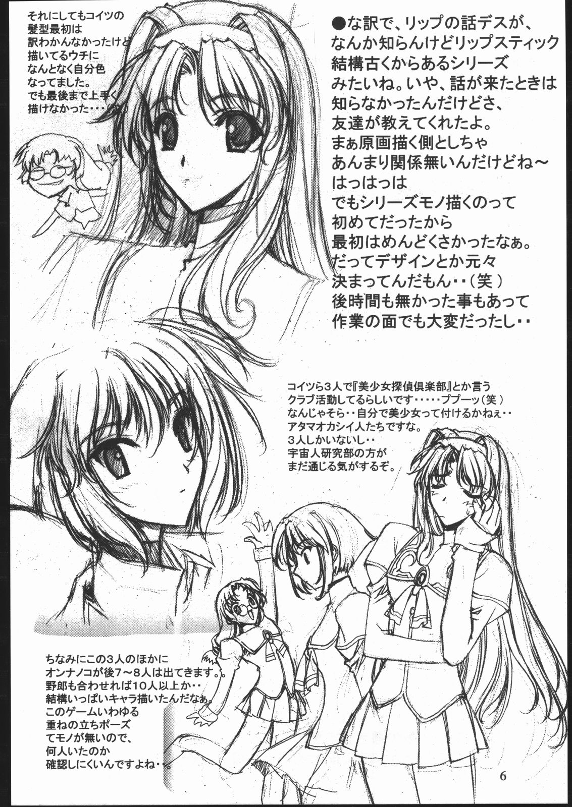 [American Kenpou] Bunri Sequence page 7 full