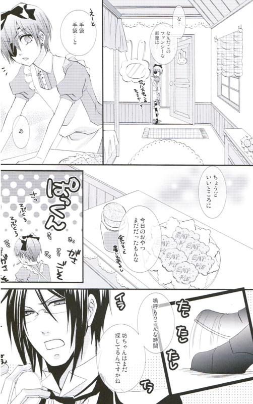 (C76) [Pink Kitten (Naokichi.)] Picola (Black Butler) page 7 full