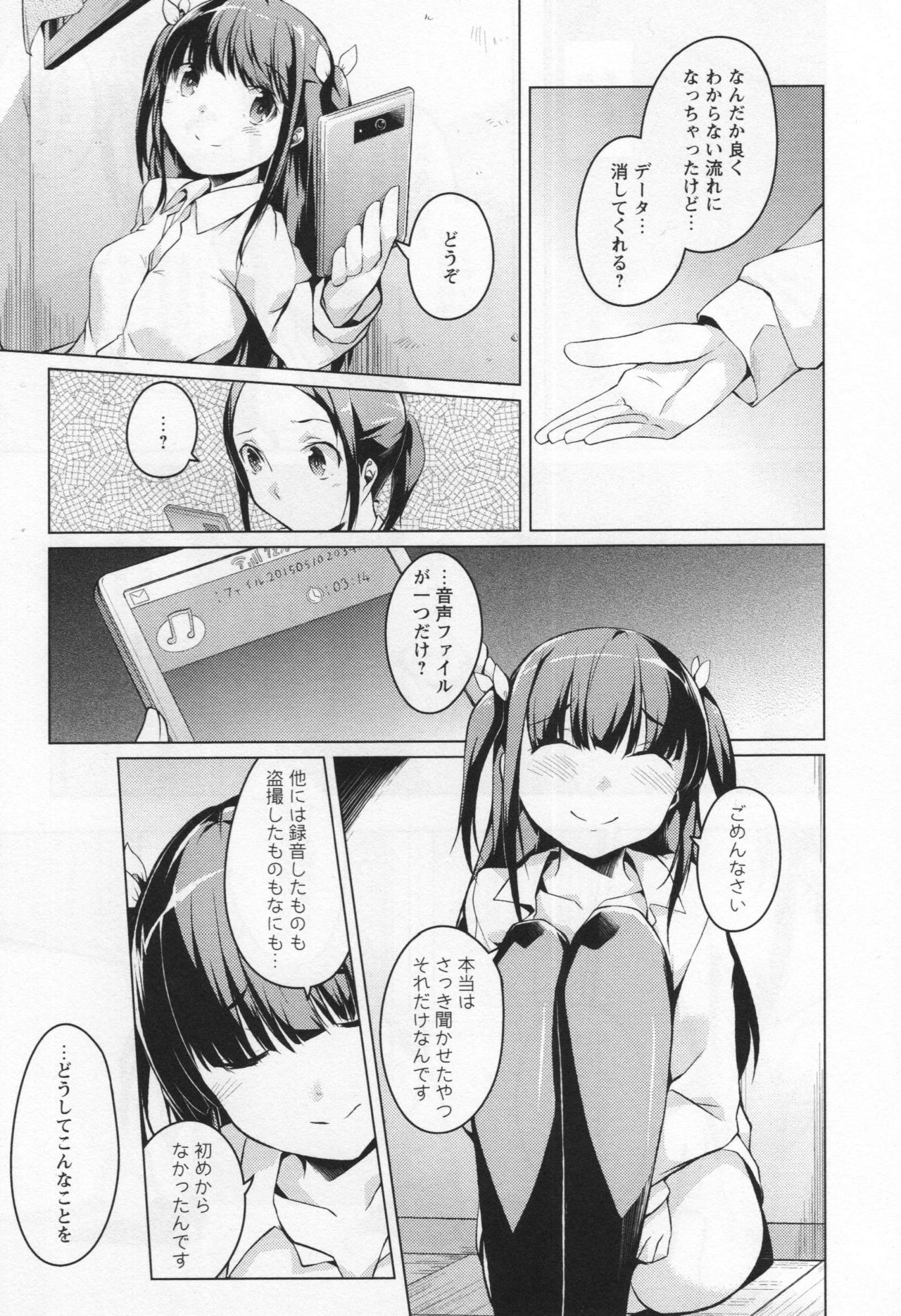 [Anthology] L -Ladies & Girls Love- 05 page 28 full