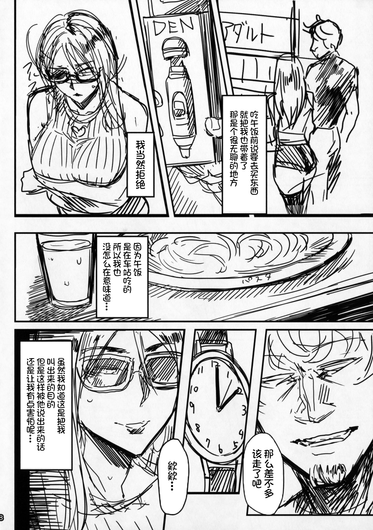 (COMITIA120) [Isocurve (Allegro)] Special EXtra FRIEND SeFrie Tsuma Yukari Vol.01 (Preview Version) [Chinese] [不咕鸟汉化组] page 7 full