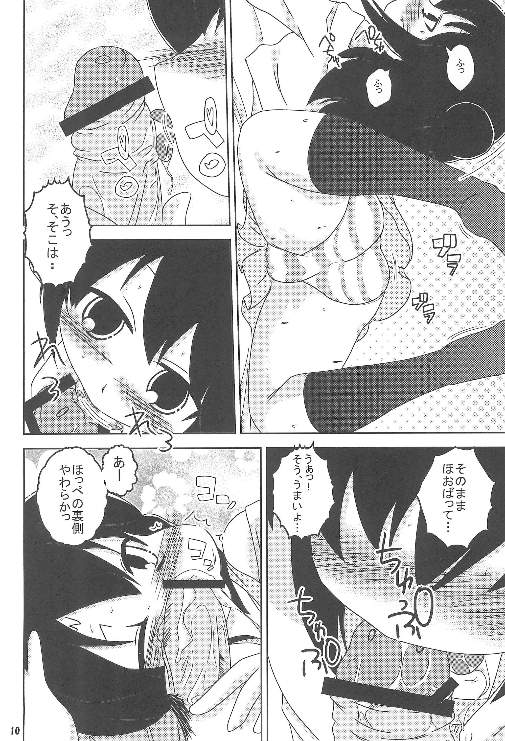 (C82) [Nihon Sanjuufu (Sunameri)] Hitoha Ichijuu Issai (Mitsudomoe) page 10 full