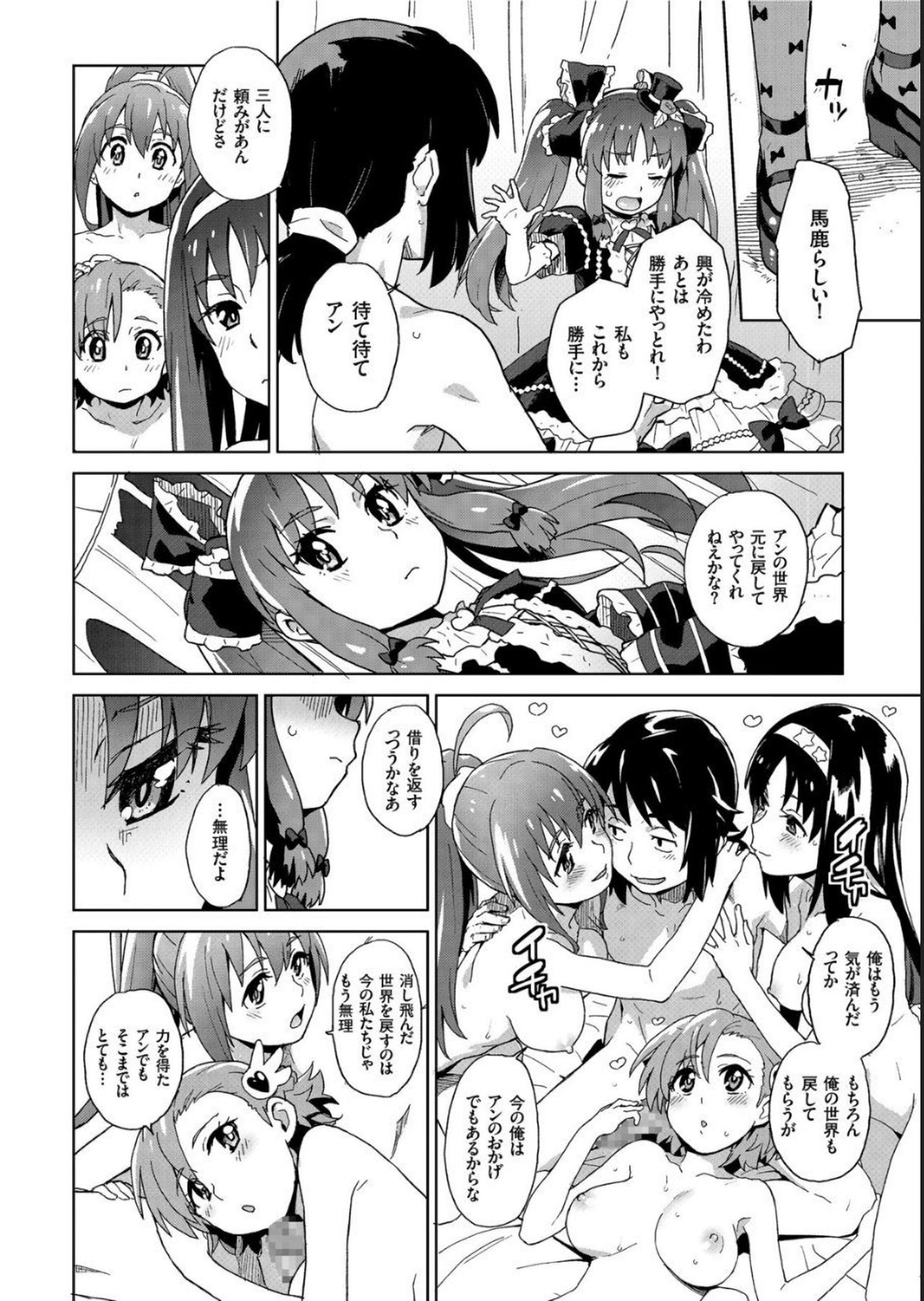 COMIC KURiBERON 2019-05 Vol.79 page 72 full