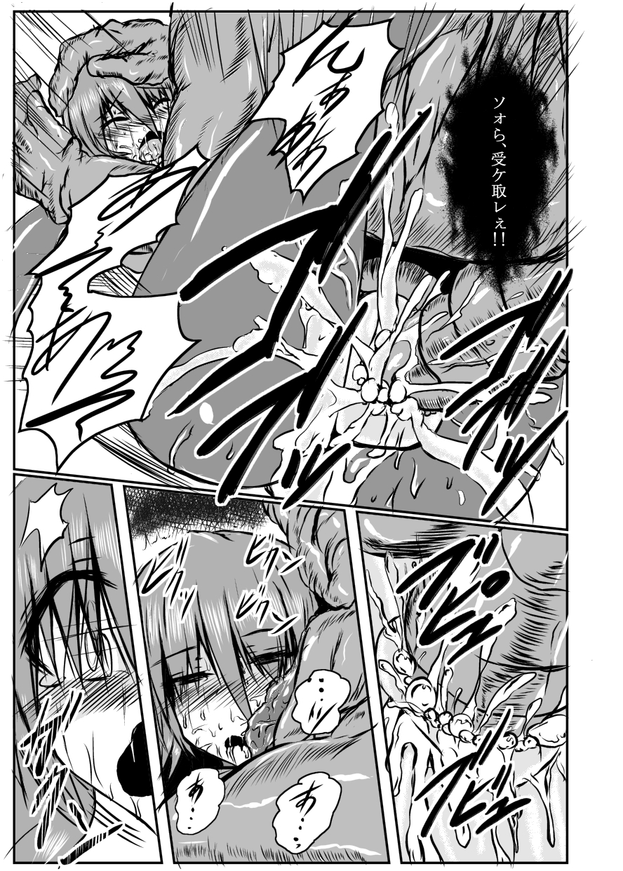 [Binkan de Nani ga Warui (Binkan argento)] Shinen Senki Hatsuka Vol. 4 [Digital] page 28 full