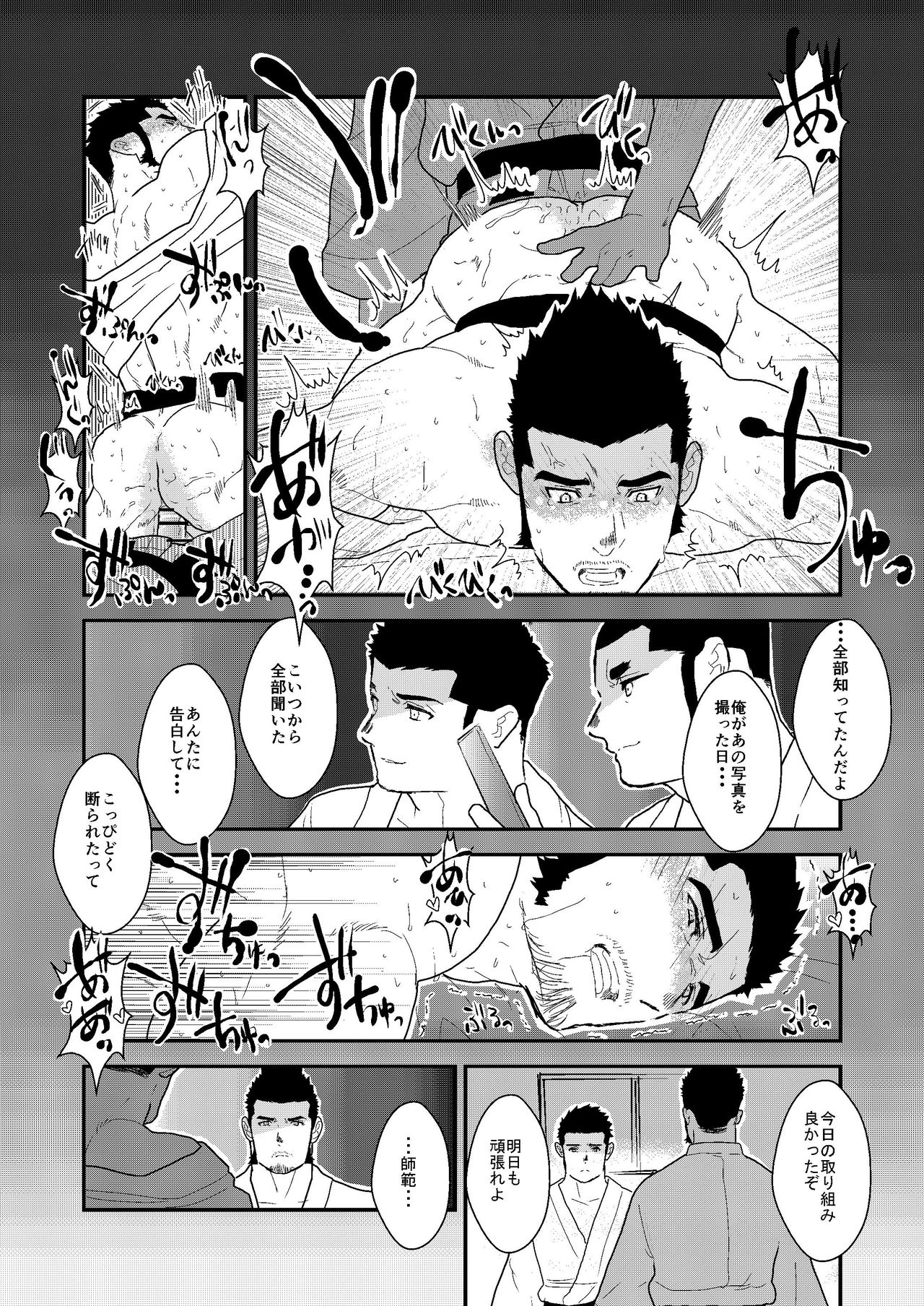 [Ikriyu (Yamome, Sorairo Panda)] Private 2 page 27 full