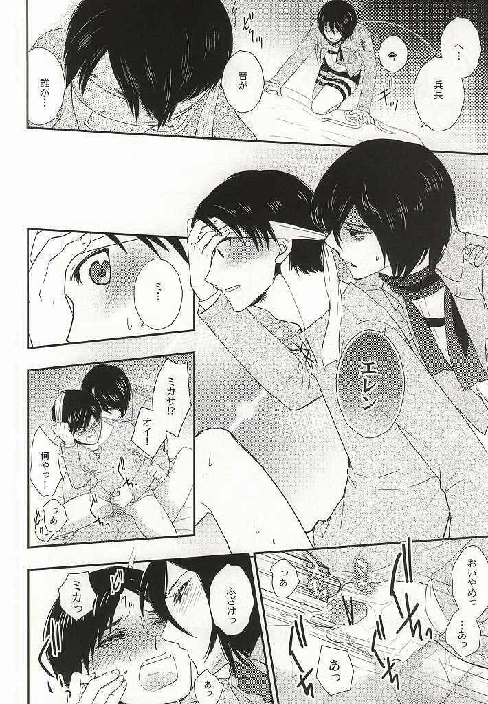 [nemunoki (Kanzaki Nemu)] Kareshi Kanojo no XXX (Shingeki no Kyojin) page 5 full