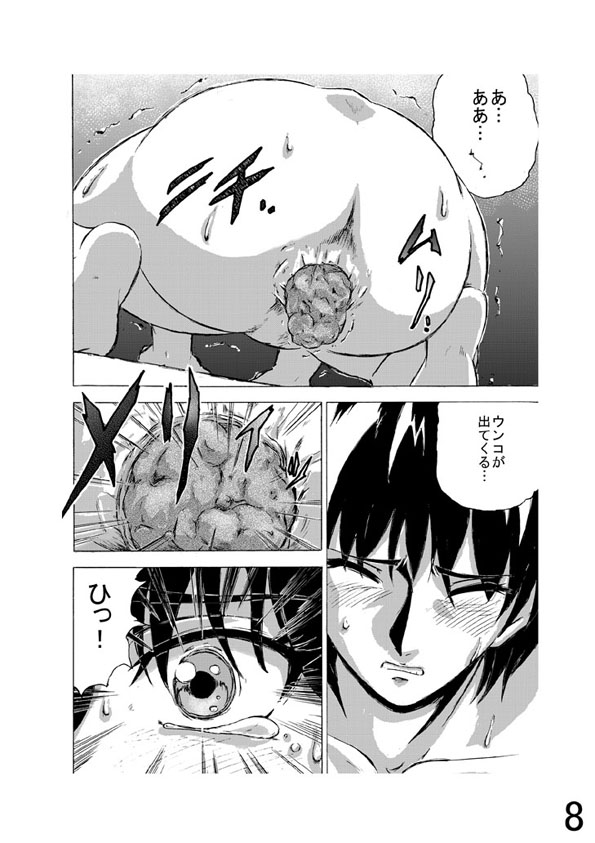 Hoteisou book page 23 full