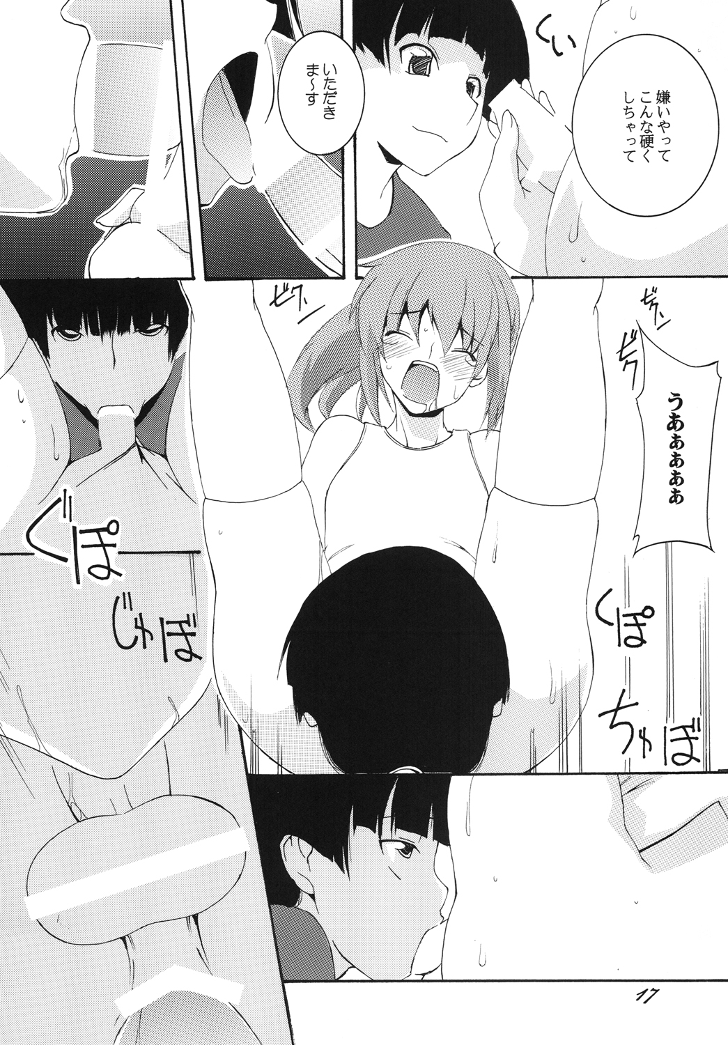 [F.A (Honoutsukai)] Shintaisou / Otokonoko Choukyou Club [Digital] page 16 full