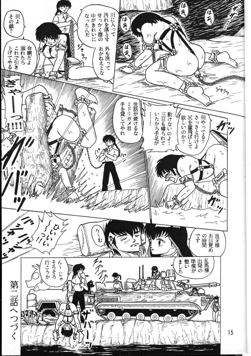 Ranma_-_RanmaEmpire page 15 full