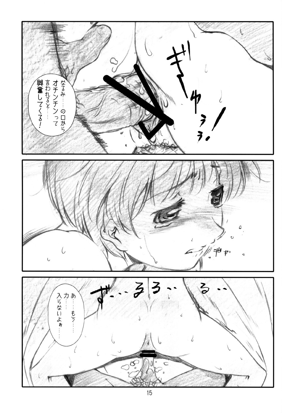 (ComiComi11) [Studio N.BALL (Haritama Hiroki)] Monochrome Pink Kiss 02 (KimiKiss) page 14 full