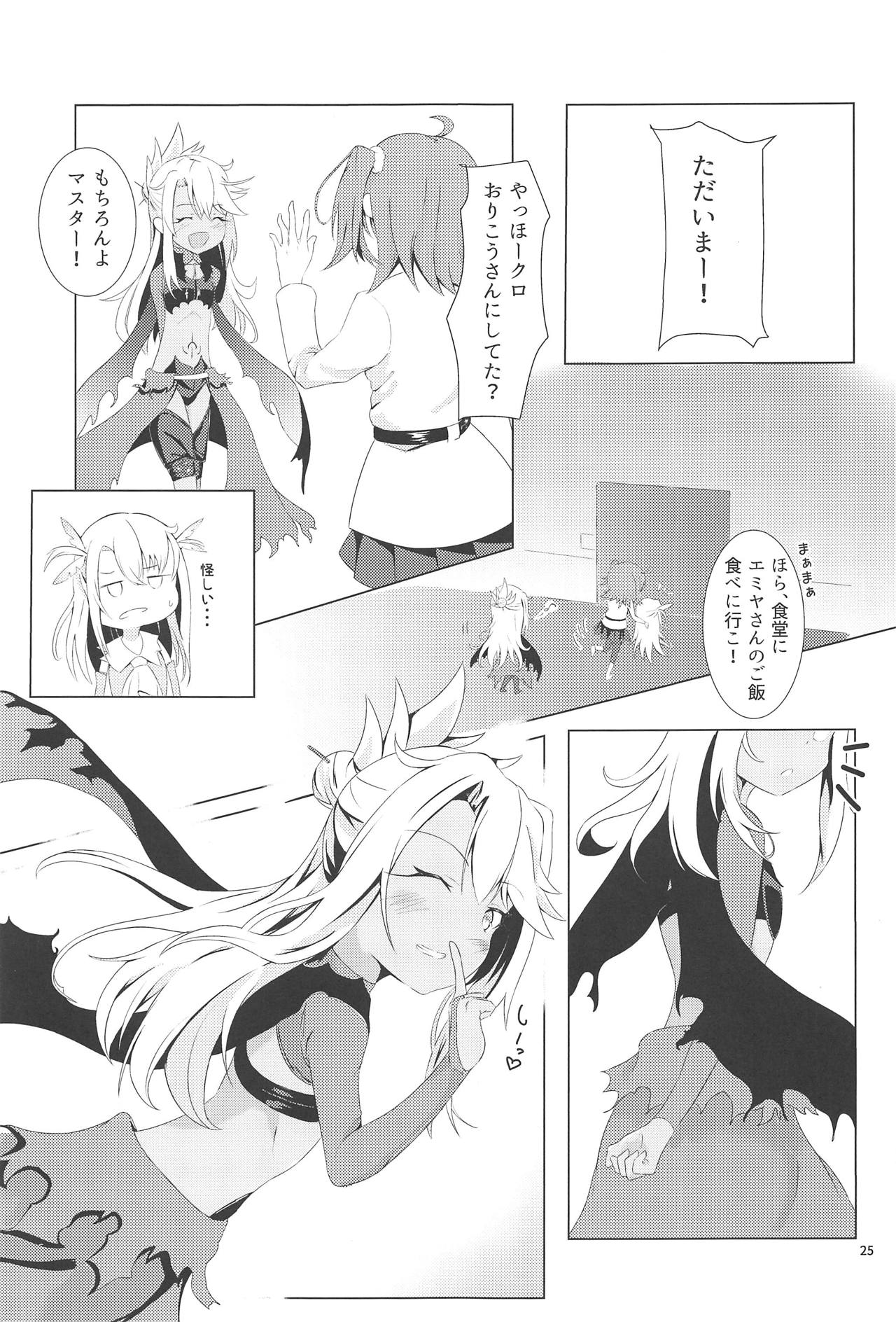 (C95) [Heya no Kado (Wantan Kaikai)] Chaldea de Orusuban Shiteiru Kuro ga Maryoku Kyoukyuu Suru Hon (Fate/Grand Order) page 24 full