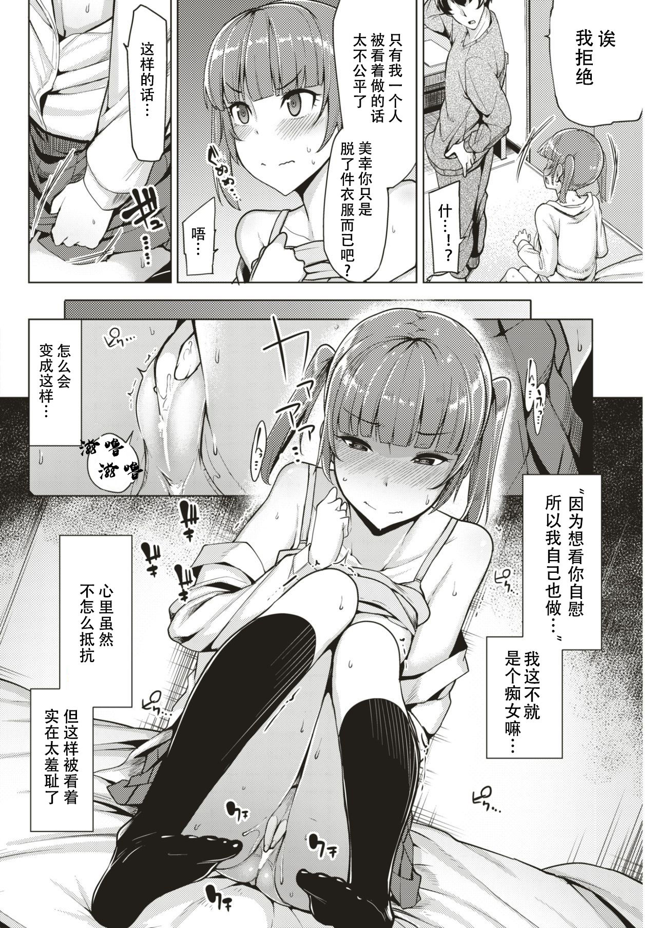 [Moketa] Omimai Sex-chu (COMIC Kairakuten BEAST 2017-07) [Chinese] [朔夜汉化] [Digital] page 4 full