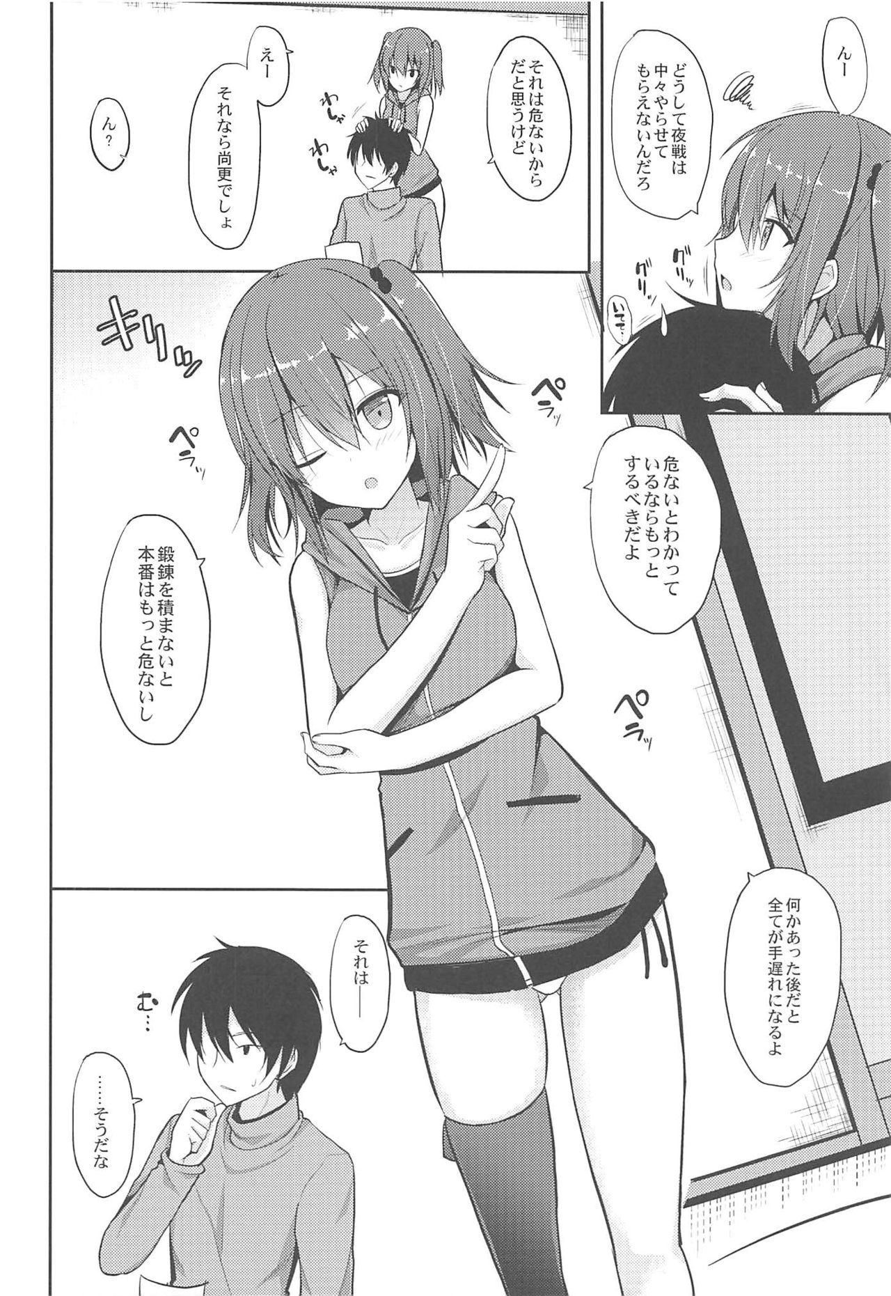 (COMIC1☆11) [Nekonokone (Takeyuu)] Sendai to H na Shiseikatsu (Kantai Collection -KanColle-) page 5 full