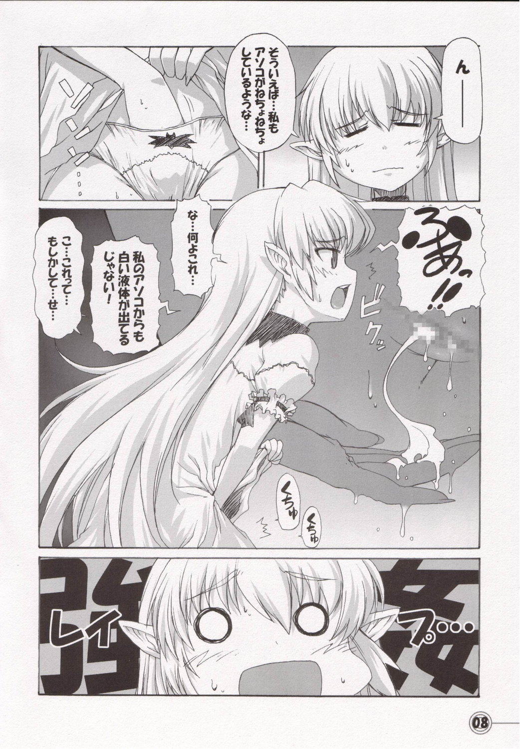 (CT8) [STAR☆GENOM (Onija Tarou)] Time Pokaan (Renkin San-kyuu Magical Pokaan) page 7 full