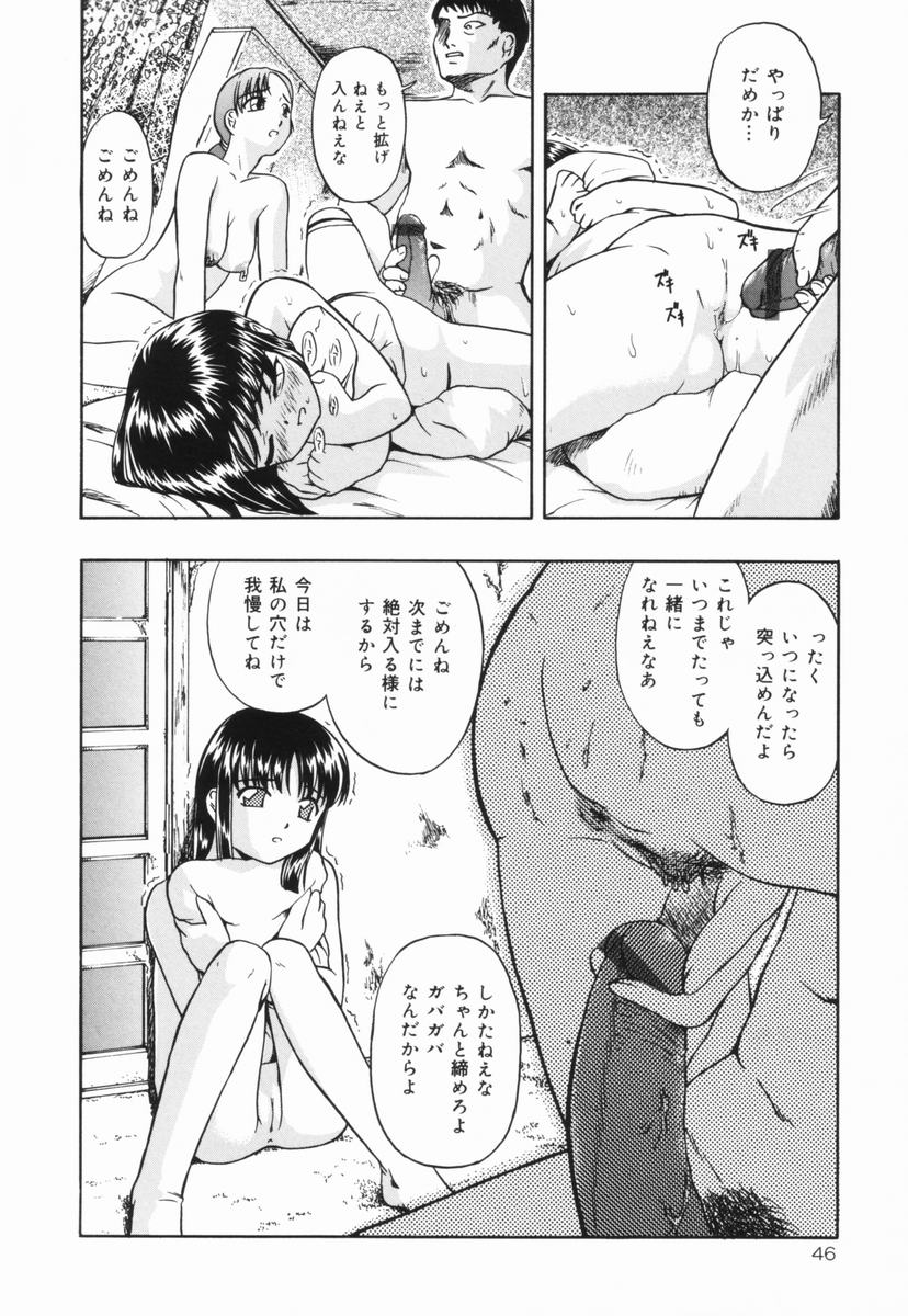 [OYSTER] Shoujo Jigoku III page 47 full