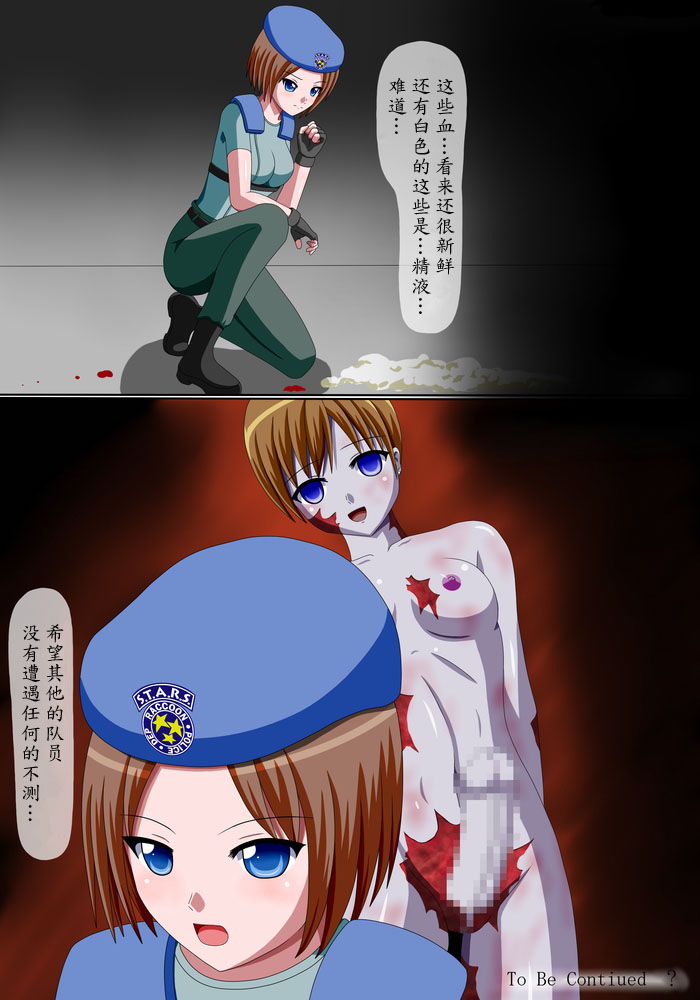[Yuukari no Ki] Ero Bio 3 - Shin Taiin o Osou Zombie (Resident Evil)【魔劍个人汉化】 page 23 full
