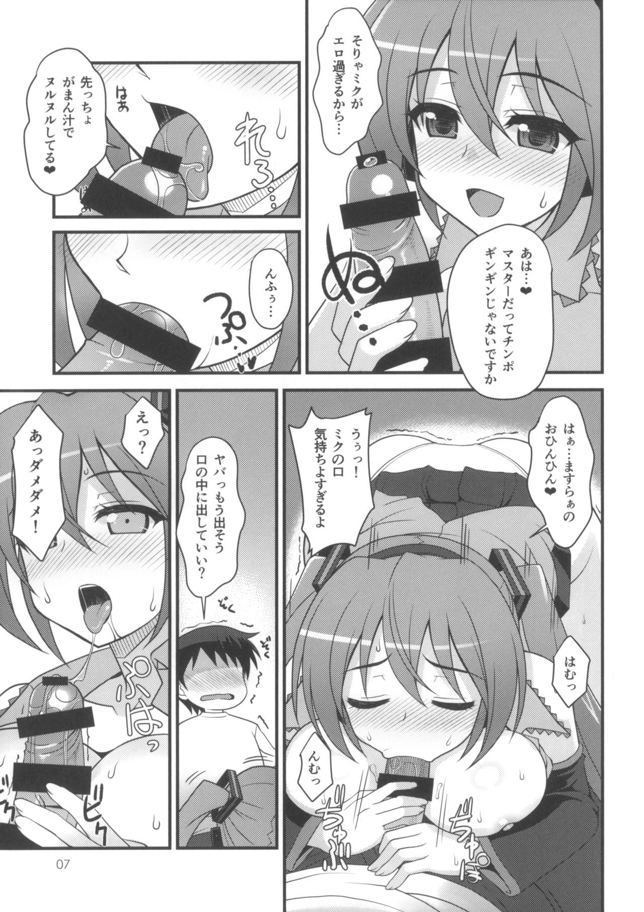 (C86) [Chokudoukan (Hormone Koijirou)] Uchi ni Kita Denshi no Utahime ga Ero sugi te Sagyou ga Hakadoranai Ken (VOCALOID) page 8 full