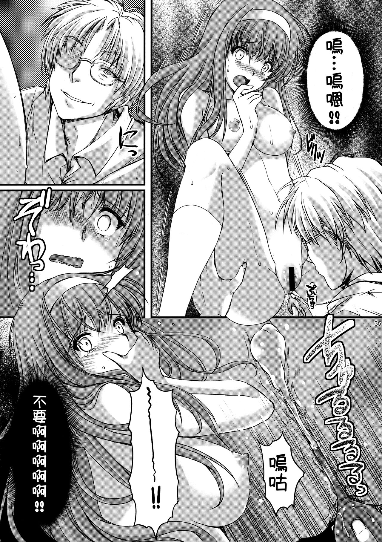 (C93) [HIGH RISK REVOLUTION (Aizawa Hiroshi, Iwasaki Hiromasa)] Shiori Dai-Yon-Shou Futarime no Jushin (Joukan) Shinsouban (Tokimeki Memorial) [Chinese] page 35 full