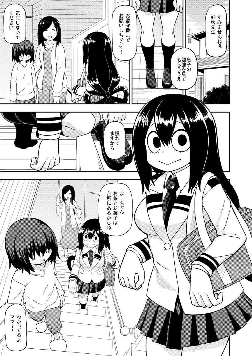 [Tekokids (Leonardo 16sei)] Tsuyu Biyori ~Katei Kyoushi no Oshigoto~ (Boku no Hero Academia) [Digital] page 2 full