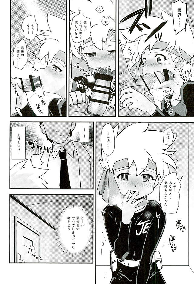 (C89) [EX35 (Kamaboko RED)] Kenkyuujo tte Nani Suru Toko ka Shitte Masu ka? (Bakusou Kyoudai Lets & Go!!) page 11 full