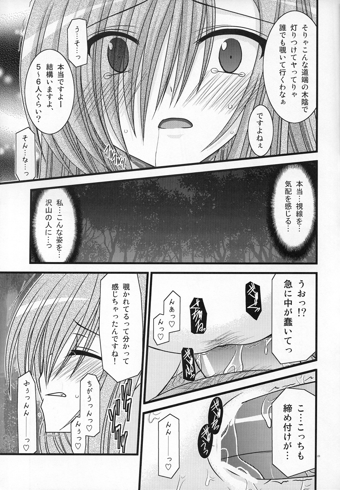 (C73) [valssu (Charu)] MELON ni Kubittake! III (Tales of the Abyss) page 22 full