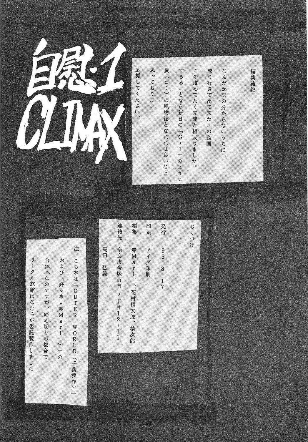 [CIRCLE OUTER WORLD (Chiba Shuusaku)] G1 CLIMAX (Oh My Goddess!) page 41 full