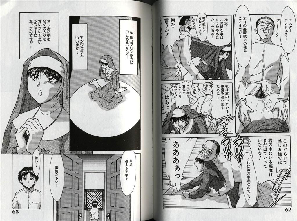 [Chanpon Miyabi] One-san Tengoku page 34 full