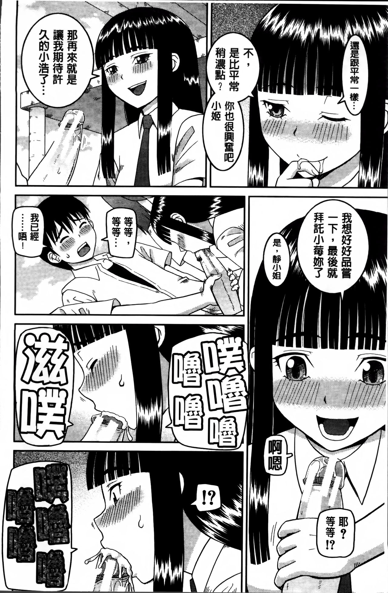 [Kabashima Akira] Watashi ga Hentai ni Natta Riyuu [Chinese] page 26 full