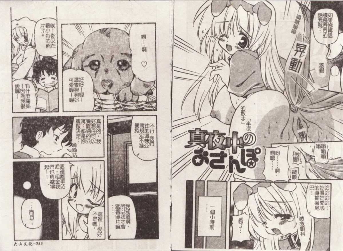 [Yasui Hirosato] Minyuu [Chinese] page 29 full