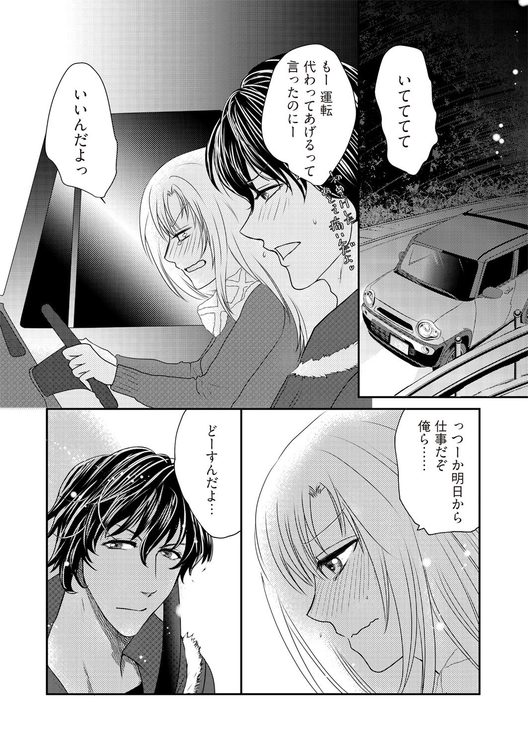 Kaian★Trade~Onnna no ii tokoro, oshiete ageru~volume 1 page 24 full