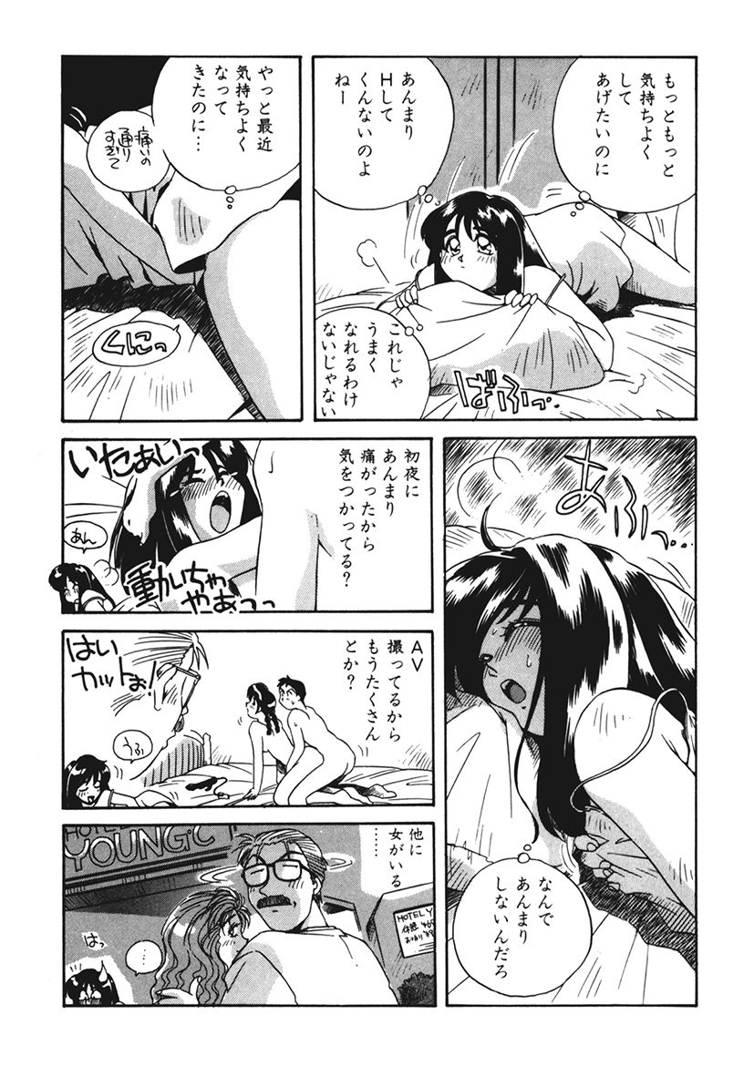 [Uniabo] AV Kantoku no Yome wa Hatsukoi Aite no Musume de Geneki Joshikousei de page 19 full