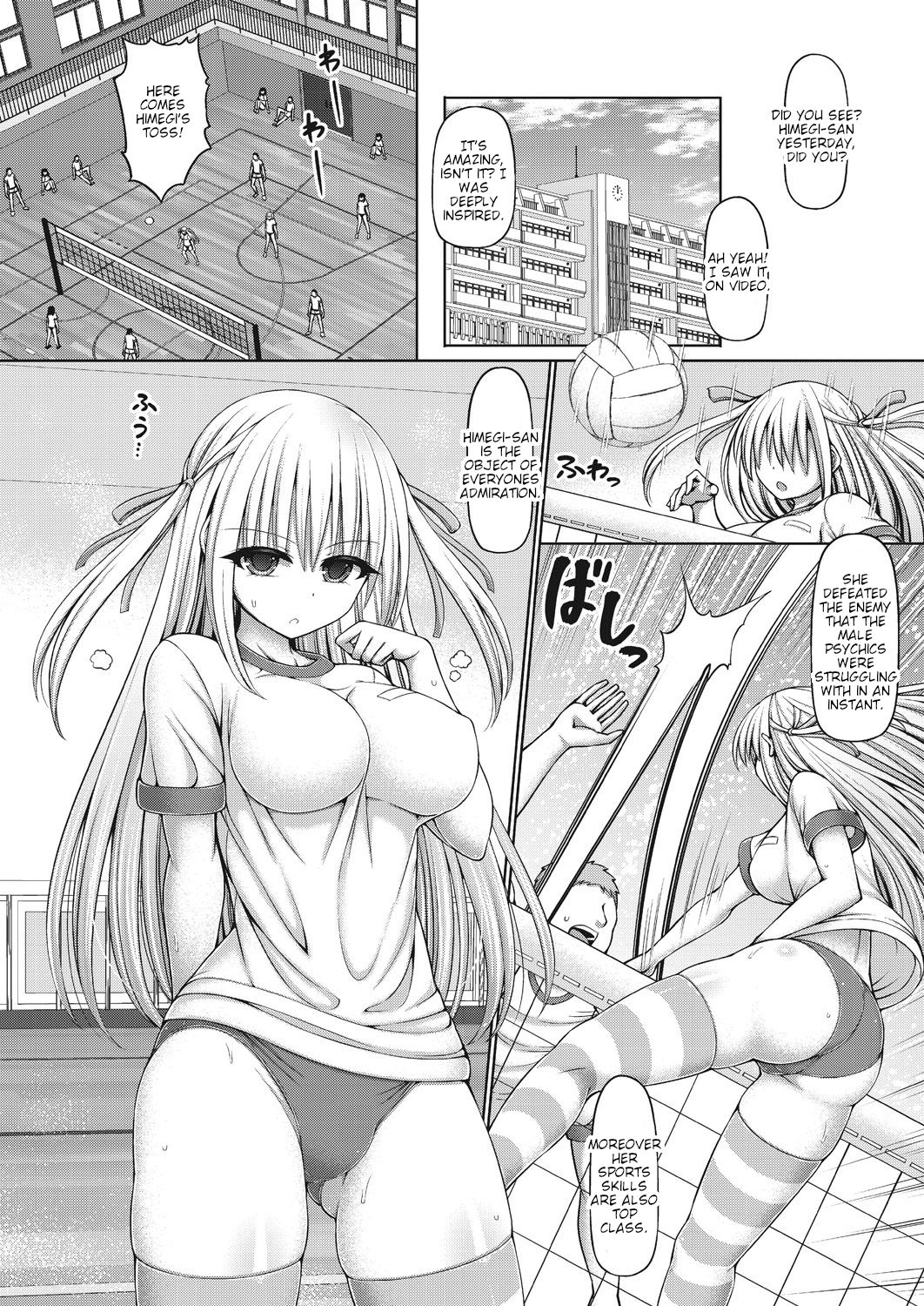 [Hashimura Aoki] Psychic Agent Himegi Miyu Zenpen (COMIC AUN Kai Vol. 9) [English] page 2 full