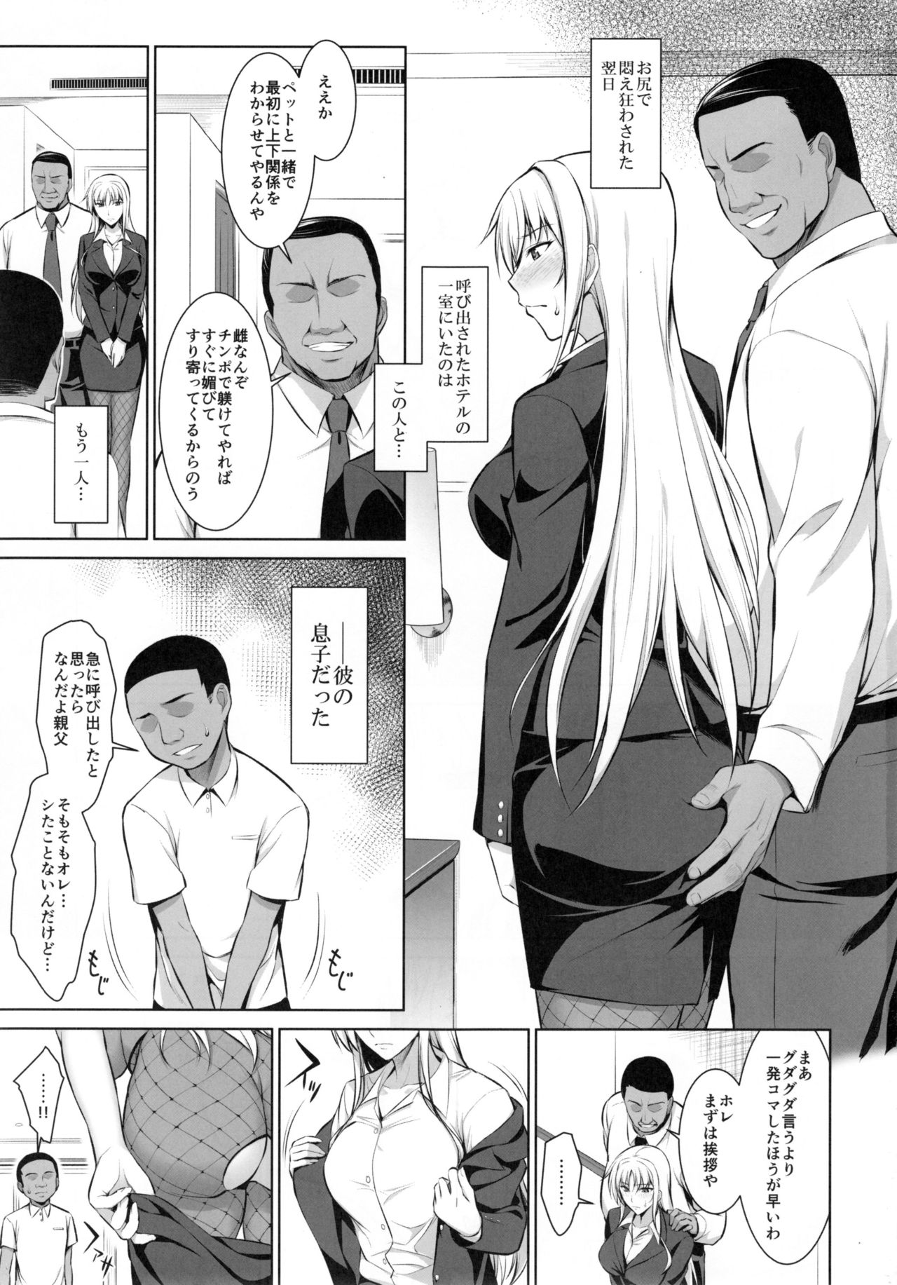 (C90) [Type-G (Ishigaki Takashi)] Mesu Kagura -Fate Hen 3- (Mahou Shoujo Lyrical Nanoha) page 3 full