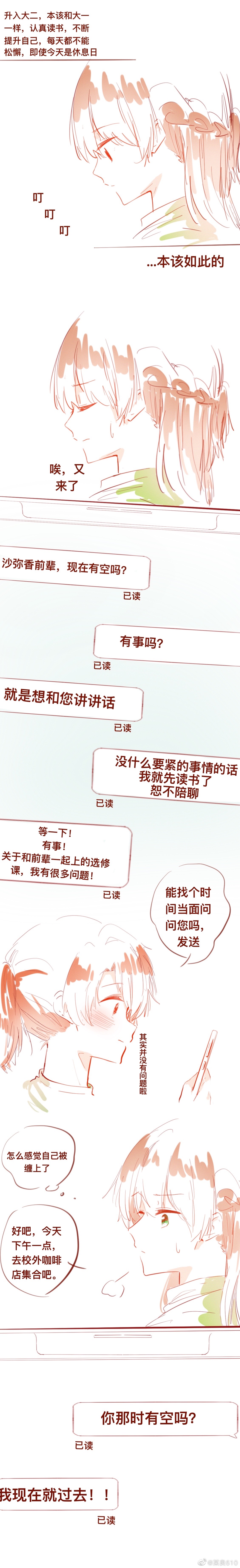 [Bouryou] SaHaru [Chinese] page 24 full