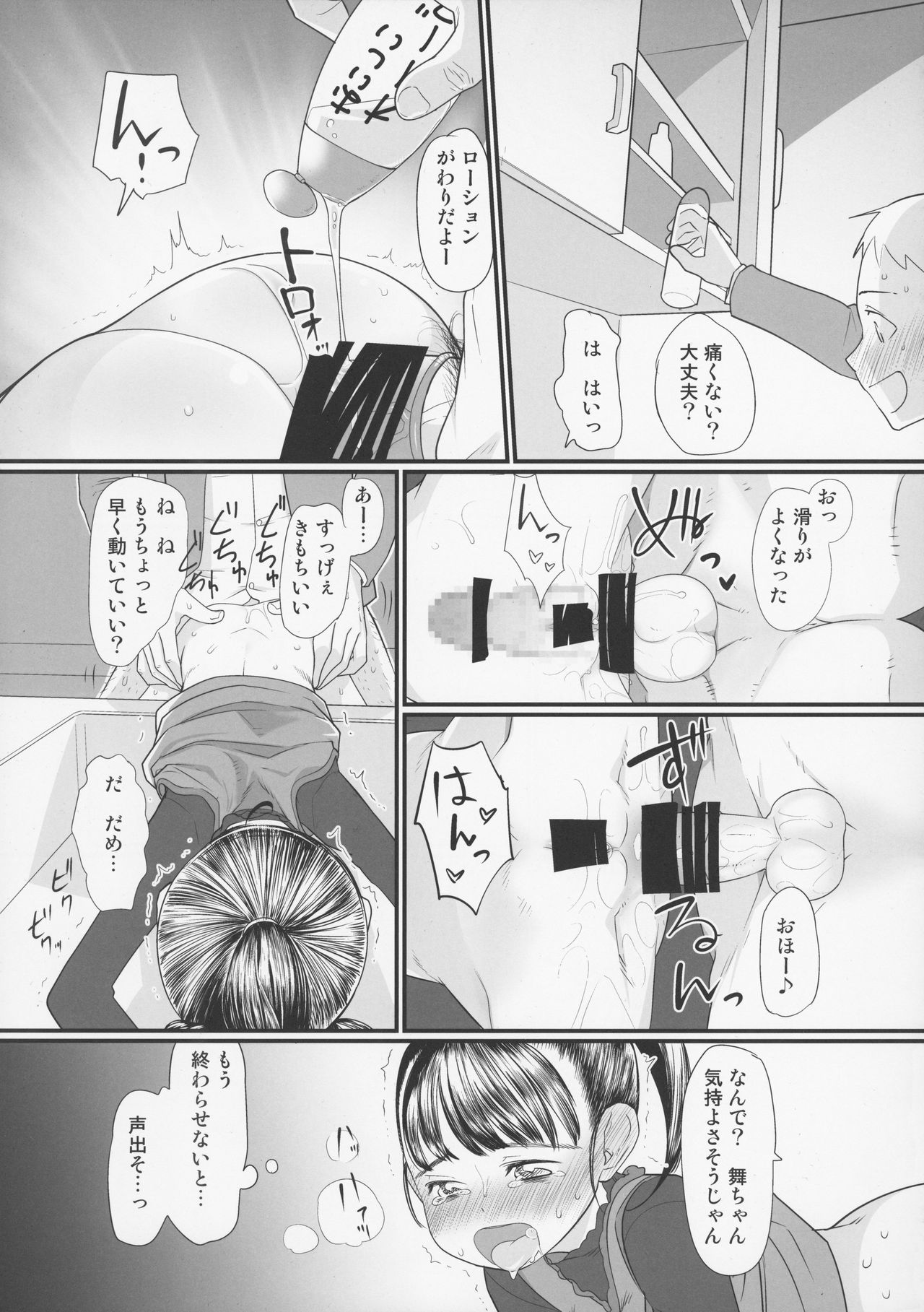 (C85) [Sugiura-ke (Sugiura Jirou)] My Little Lover (THE IDOLM@STER CINDERELLA GIRLS) page 21 full