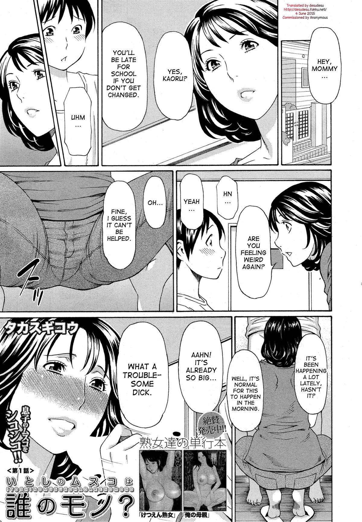 [Takasugi Kou] Itoshi no Musuko wa Dare no Mono ? | To Whom does My Beloved Child(’s penis) Belong Ch. 1-4 [English] [desudesu] page 1 full