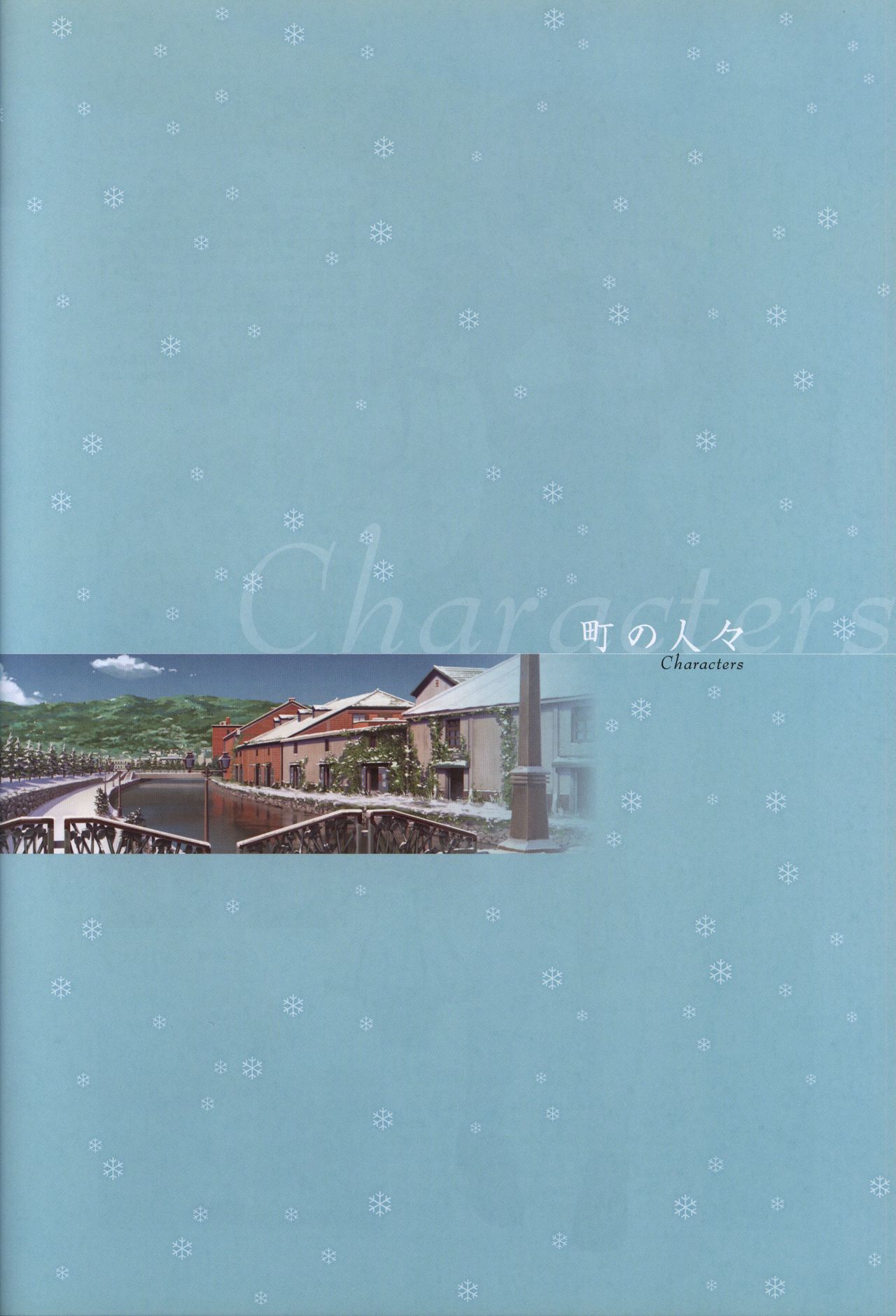 Manatsu no Yoru no Yukimonogatari -MIDSUMMER SNOW NIGHT-  Visual Fanbook page 34 full