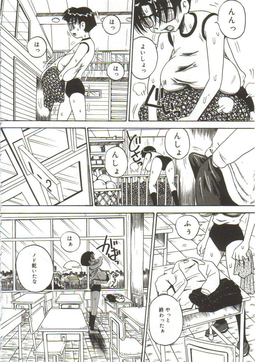 [Point Takashi (Milk Koubou)] Mune ni Tamatta Omoi page 5 full