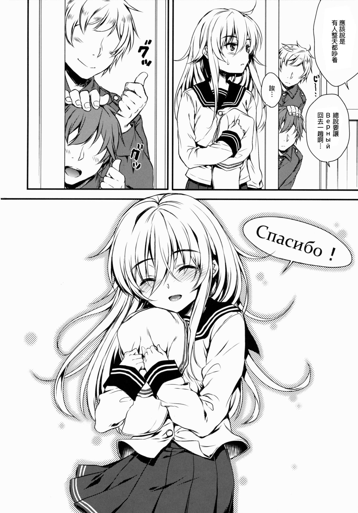 (C88) [Nanatsugumi (Nanamiya Tsugumi)] Akatsuki-gata Collection Kai (Kantai Collection -KanColle-) [Chinese] [无毒汉化组] page 25 full