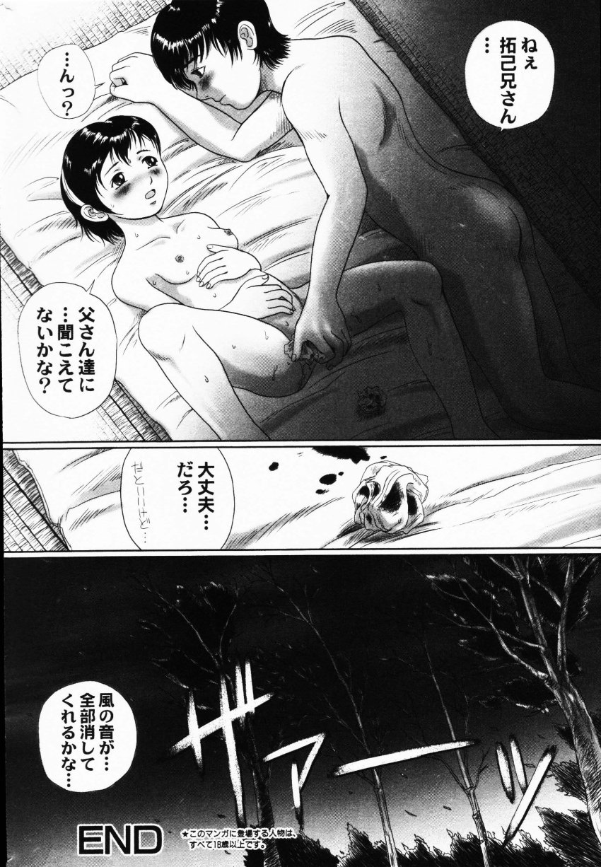 COMIC HimeDorobou 2001-07 page 38 full