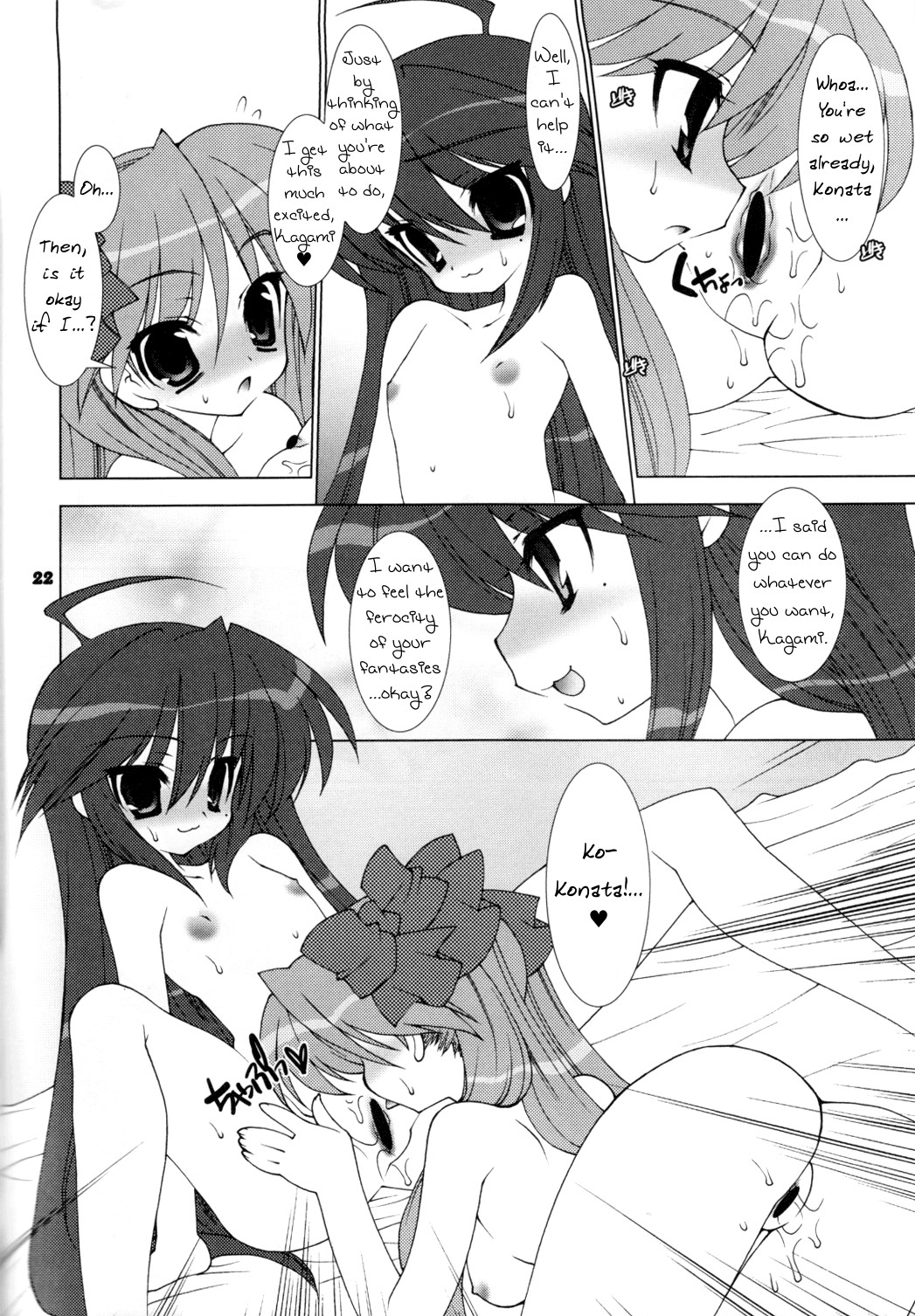 (C74) [Kanmidokoro-Hibiki (Hibiki Seiya)] Hoshi Koi (Lucky Star) [English] [Wings of Yuri] [Incomplete] page 7 full