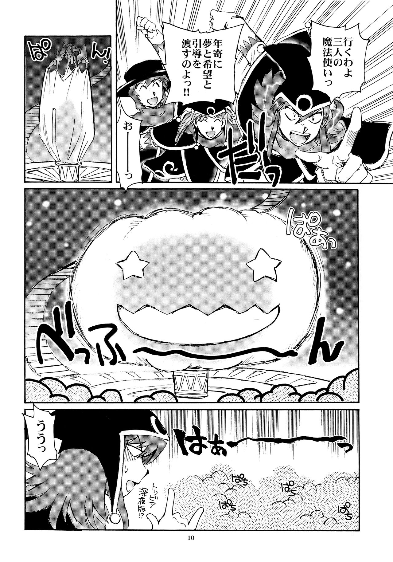 (C64) [Okinawa Taieki Gunjinkai (Yasunaga Kouichirou)] Kaleido Superstar Retsuden (Kaleido Star) page 9 full
