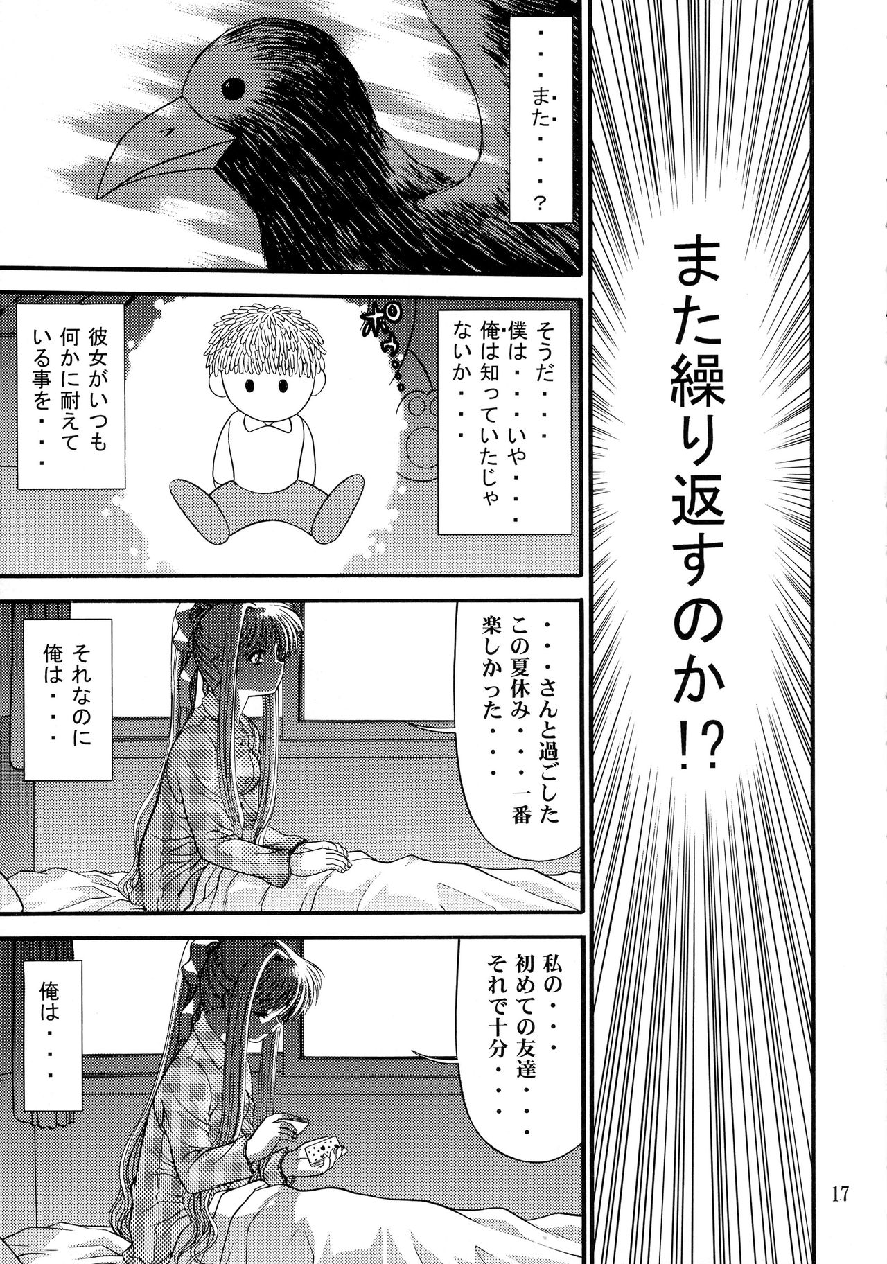 (C62) [BLUE BLOOD'S (BLUE BLOOD)] BLUE BLOOD'S Vol.9 (AIR) page 16 full
