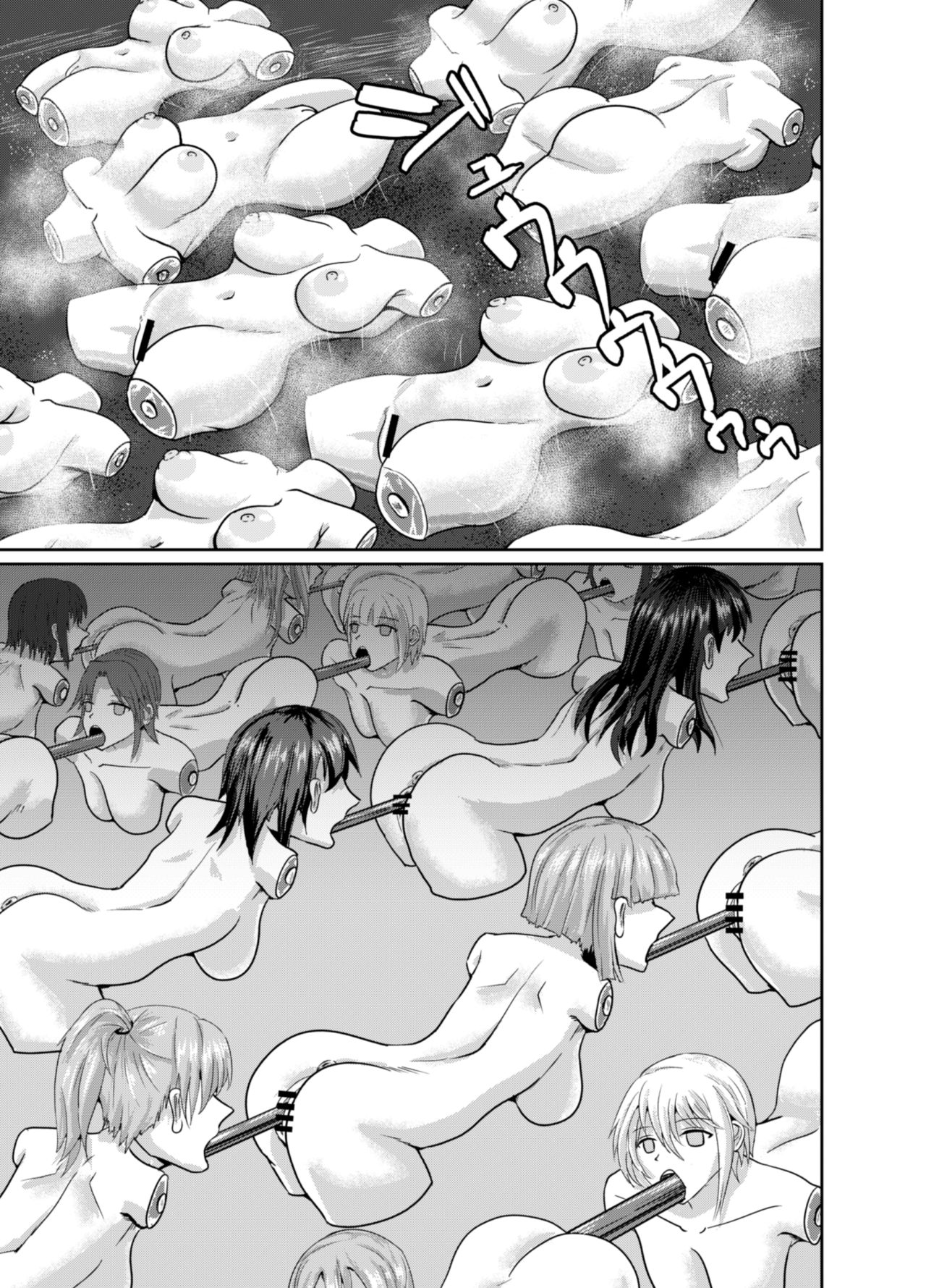 [Bourgeois Ice Cream (Kasuga Tousen)] Mass Disposal of GIRL [Digital] page 12 full