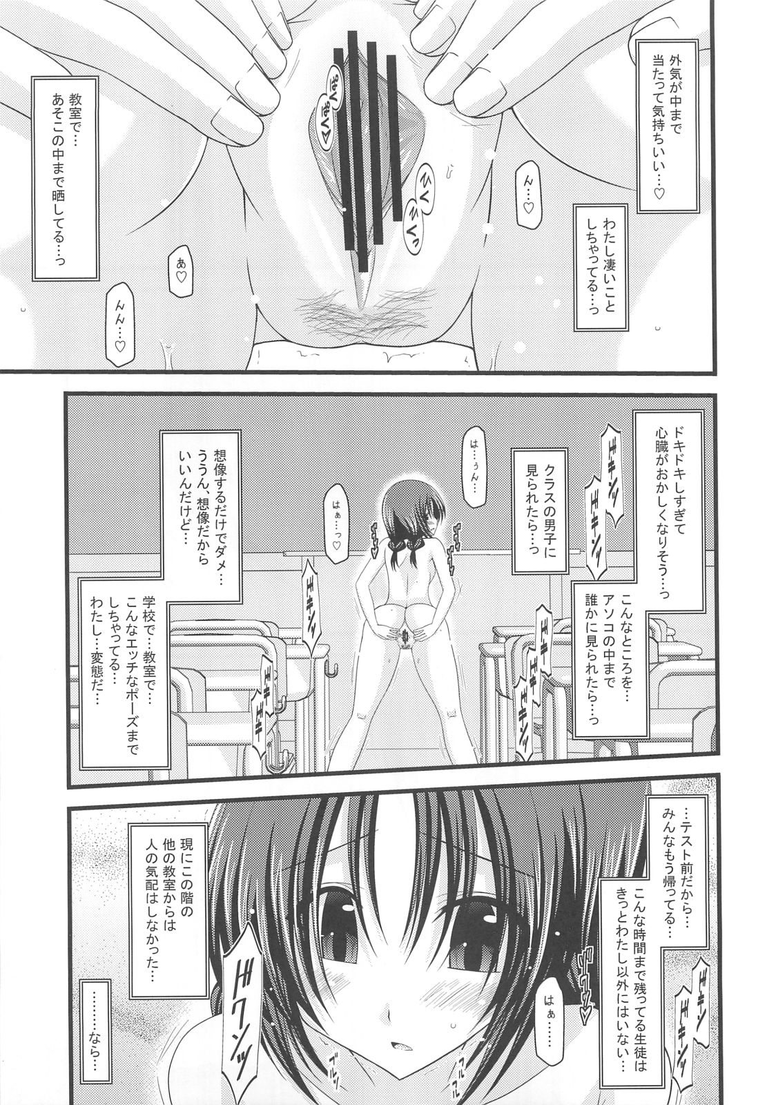 (C80) [valssu (Charu)] Roshutsu Shoujo Nikki 2 Satsume page 12 full