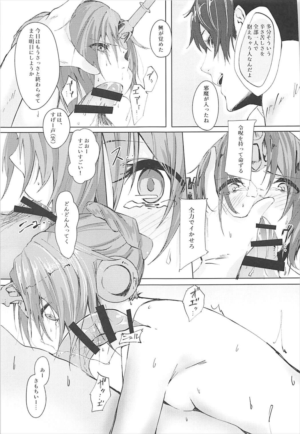 (C93) [Deer rice cracker (Kasyo)] alones (Fate/Grand Order) page 5 full