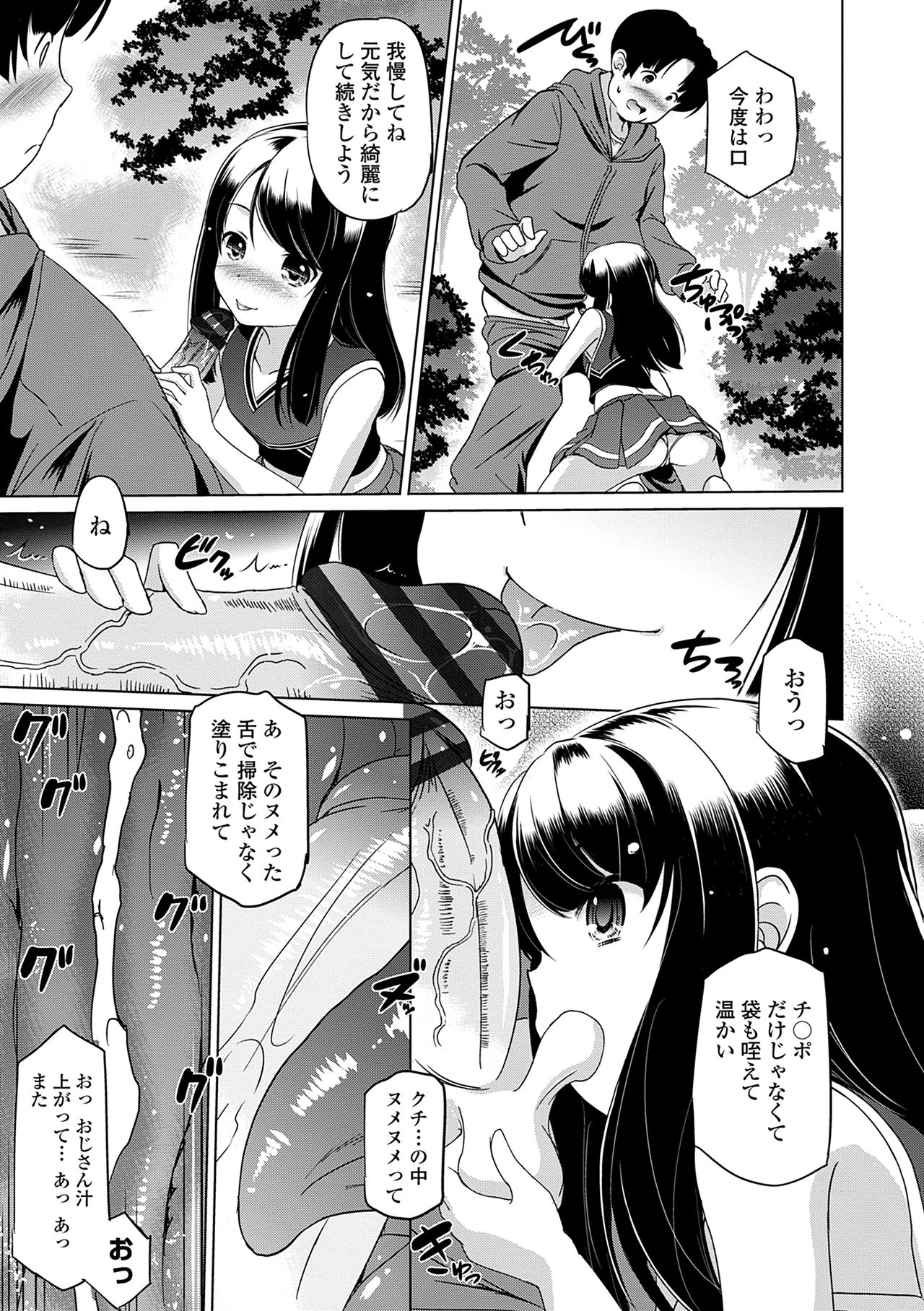 [Taishinkokuoh Anton] Chiisakuttemo Ikeru no yo [Digital] page 59 full